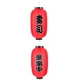 thumbnail image 5 of KAKOWELY 2 Pcs Lanternes Rouges Extérieures Imperméables pour Restaurant Sushi, 17.72x"X9.84"X9.84 Pouces, 5 of 5