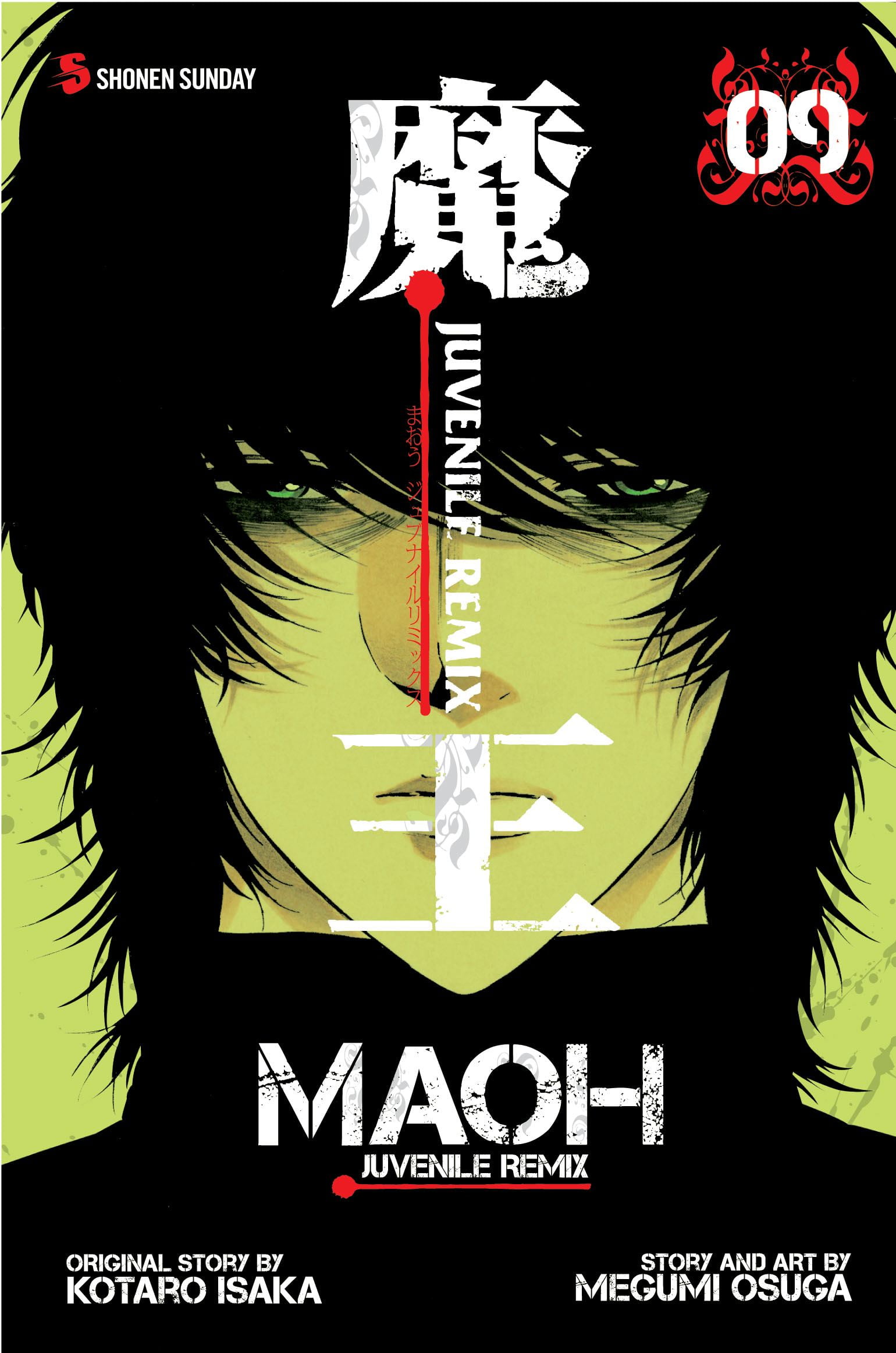 Maoh Juvenile Remix Maoh Juvenile Remix Volume 9 Series 09 Paperback Walmart Com Walmart Com Maoh Juvenile Remix Maoh Juvenile Remix Volume 9 Series 09 Paperback Walmart Com Walmart Com