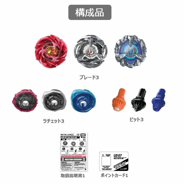Beyblade UX-07 Phoenix Rudder Deck Set(Korean Version) - Walmart.com