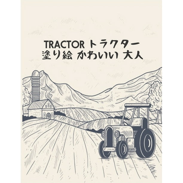 Tractor 124 223 154 229 123 124 Walmart Com Walmart Com