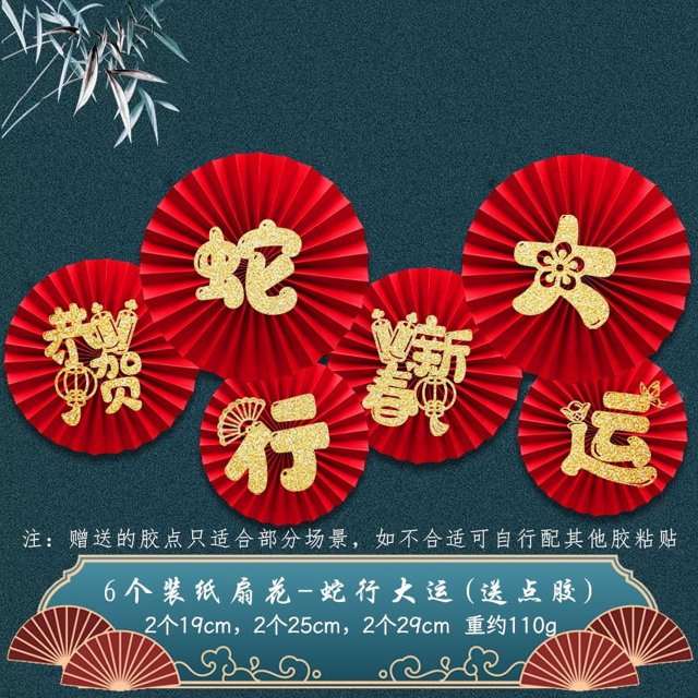 Graflsoa 2025 Lunar New Year Paper Fan Decor - Snake Year Hanging Ornament for Home, Double-Layered Design, Easy Installation, Includes 6 Fans & Adhesive (Single Pack)