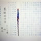 thumbnail image 3 of Teissuly Glass Dip Pen Handmade Glass Signature Pen High Borosilicate Glass Crystal Vintage Dip Pen for Writing Drawing Calligraphy Teissuly WER2023112006406, 3 of 5