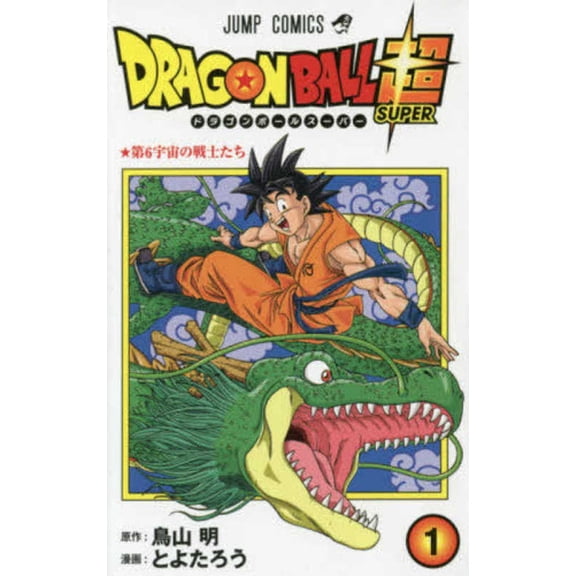 Dragon Ball Super 1 (Paperback)