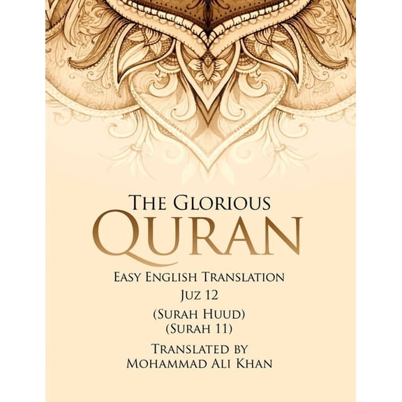 The Glorious Quran: Easy English Translation Juzz 12, (Paperback)