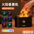 thumbnail image 2 of Cross-Border 3D Simulation Colorful Flame Aroma Diffuser Home Atmosphere Desktop Office Atomizing Air Humidifier, 2 of 10