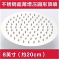 thumbnail image 1 of Rociador universal yeacher Cabezal de ducha redondo 6 pulgadas Acero inoxidable, 1 of 6