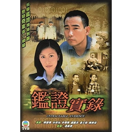 Untraceable Evidence (Espisode 1-20) (DVD)