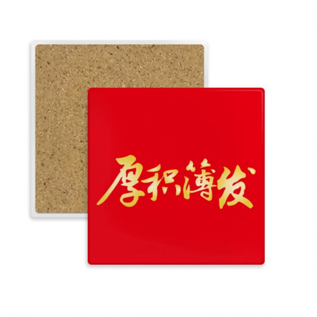 

Chinese Idioms Encourage Accumulate Whole Coaster Cup Mat Mug Subplate Holder Insulation Stone