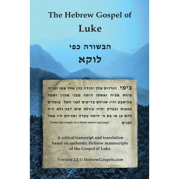 The Hebrew Gospel of Luke: Transcript and Translation only, (Paperback)