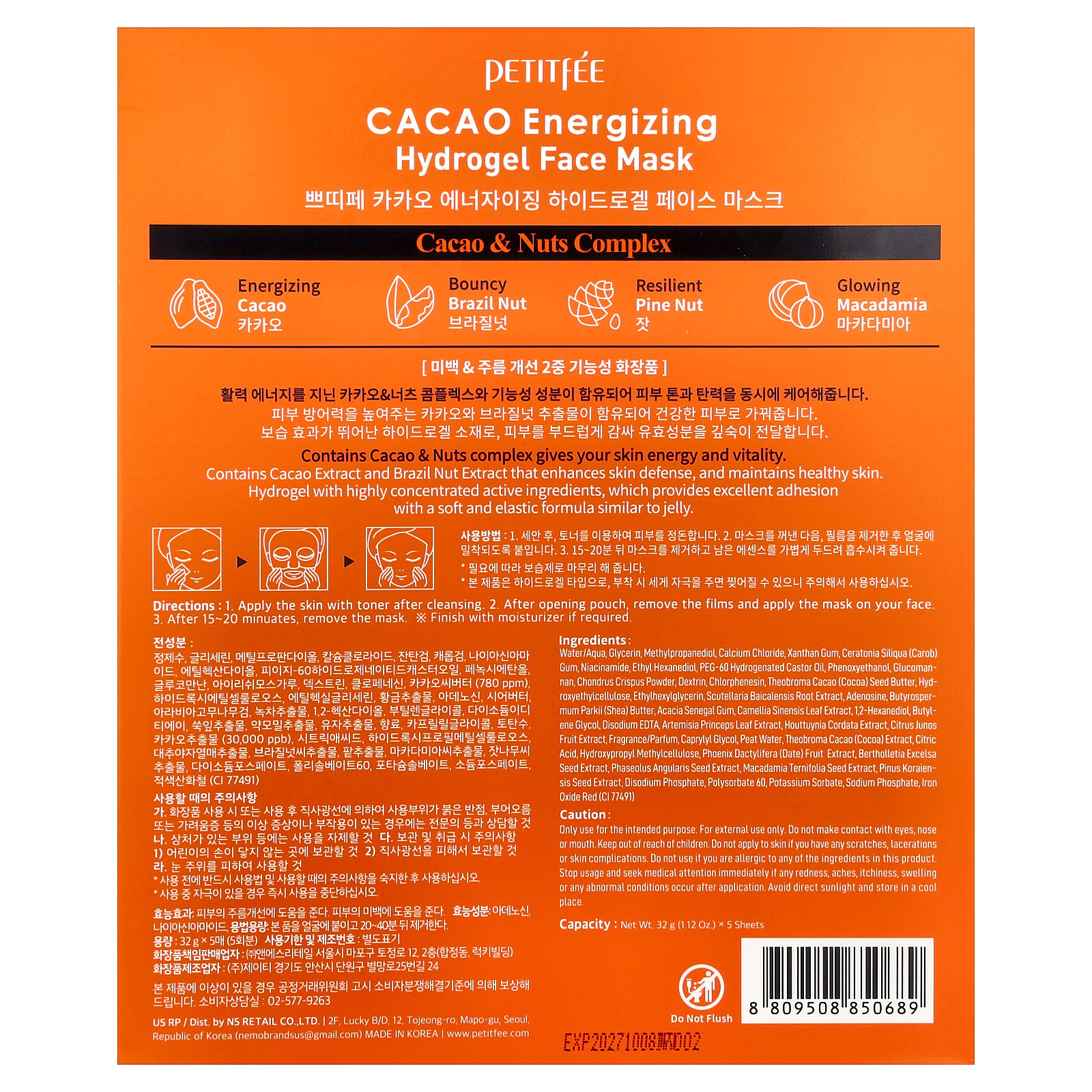 Petitfee Cacao Energizing, Hydrogel Face Beauty Mask, 5 Pack, 1.12 oz (32 g) Each