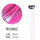thumbnail image 1 of Xiao Hua extensiones de cabello con clip de 50 cm, resistentes al calor, con purpurina y brillo, para fiestas, accesorios para el cabello para mujeres y niñas, color rosa fluorescente., 1 of 2
