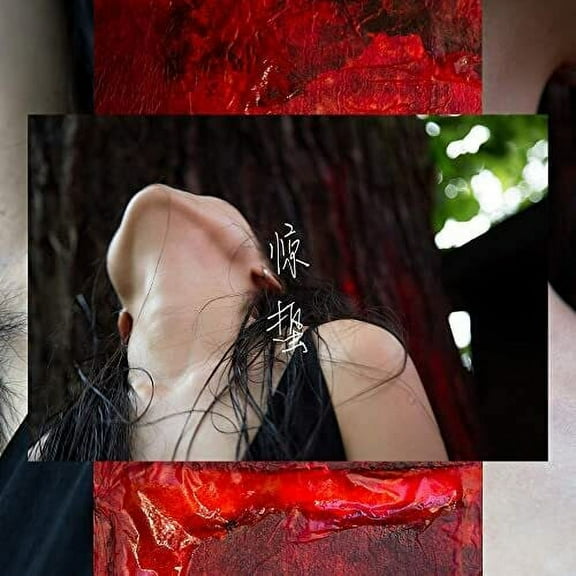 Pan Daijing - Lack - Music & Performance - Vinyl