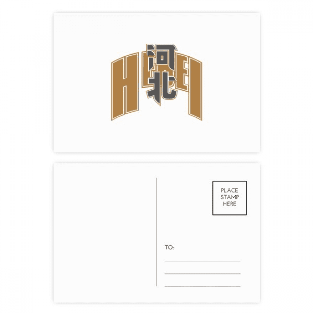 hebei city province postcard set birthday mailing thanks greeting card