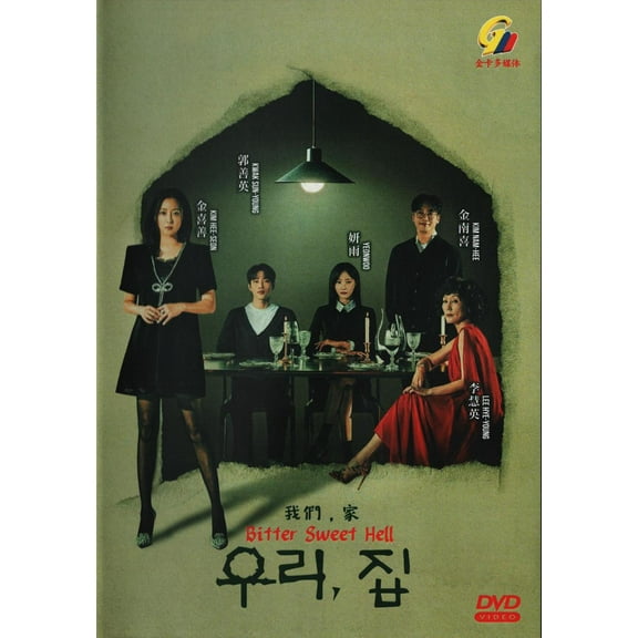 Bitter Sweet Hell Korean Drama DVD - TV Series with English Subtitles