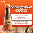 thumbnail image 3 of ZAB MIKE Pasteurized Fermented Fish Sauce Som Tum Formula, 330 mL 2 Pack, 3 of 8