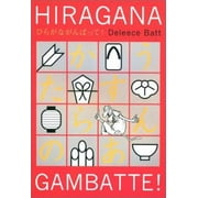Hiragana Gambatte! - (The Gambatte! Series) (English and Japanese Edition), Used [Paperback]