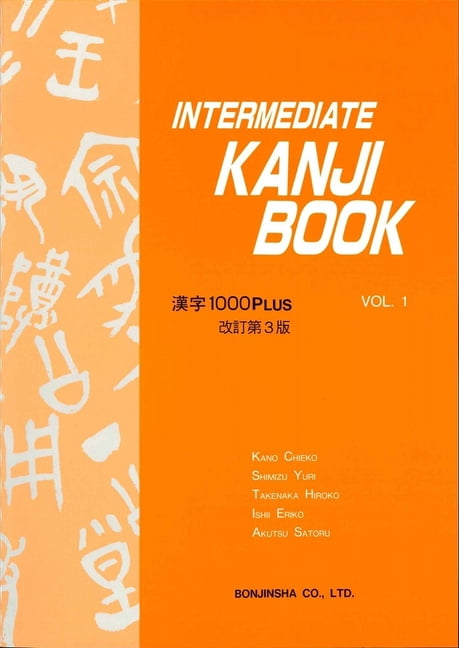 Basic Kanji Book Vol.2 2nd Edition, (Paperback) - Walmart.com