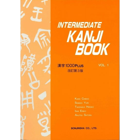 Intermediate Kanji Book Vol.1 3rd Edition, (Paperback)