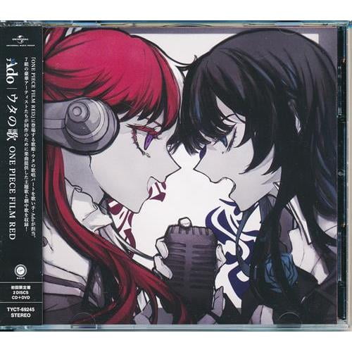 Ado - Uta No Uta One Piece Film Red - CD - Walmart.com