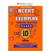 Oswaal NCERT Exemplar (Problems - Solutions) Class 10 Ganit Book (For 2023 Exam)
