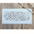 thumbnail image 2 of Surat Rahman-Arabic Stencil-Islamic Calligraphy-Then which of the favors of your Lord will ye deny?Exclusive Design By Home Synchronize, 2 of 3