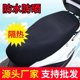 thumbnail image 1 of Nuevo Verano Transpirable Malla 3D Motocicleta Ciclomotor Motocicleta Scooter Fundas De Asiento Cojín Vogacara VI004069-00, 1 of 6