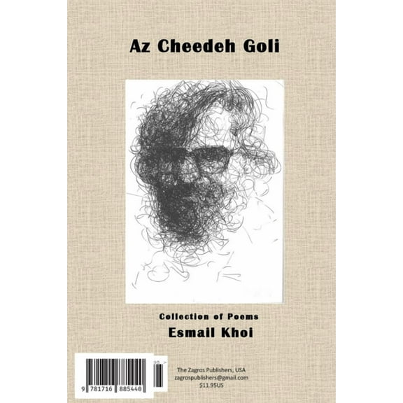 Az Cheedeh Goli: از چیده گُل&a, (Paperback)