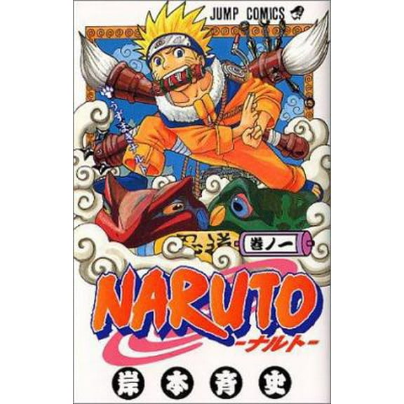 Pre-Owned Naruto V01 (Paperback) 4088728408 9784088728407