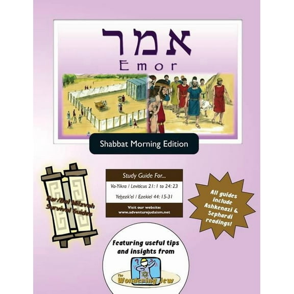 Bar/Bat Mitzvah Survival Guides: Emor (Shabbat am) (Paperback) by Elliott Michaelson Majs