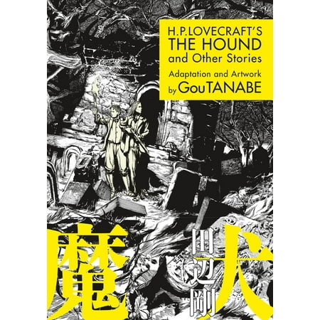 H.P. Lovecraft's The Hound and Other Stories (Manga) -