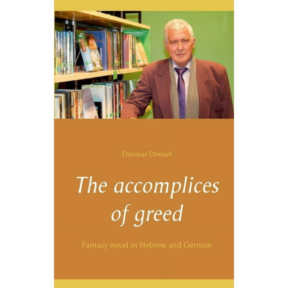 The accomplices of greed : Fantasy novel in Hebrew and German (Paperback)
