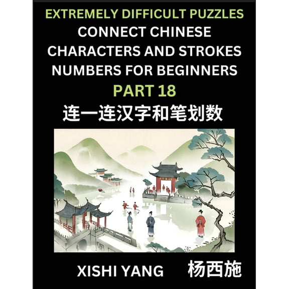 Link Chinese Character Strokes Numbers (Part 18)- Extremely Difficult Level Puzzles for Beginners, Test Series to Fast L, (Paperback)