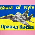 thumbnail image 3 of CafePress - Distressed, 80S Style, Ukraine, Ghost Of Kyiv, Zel - Women's Traditional Fit Dark T-Shirt, 3 of 4