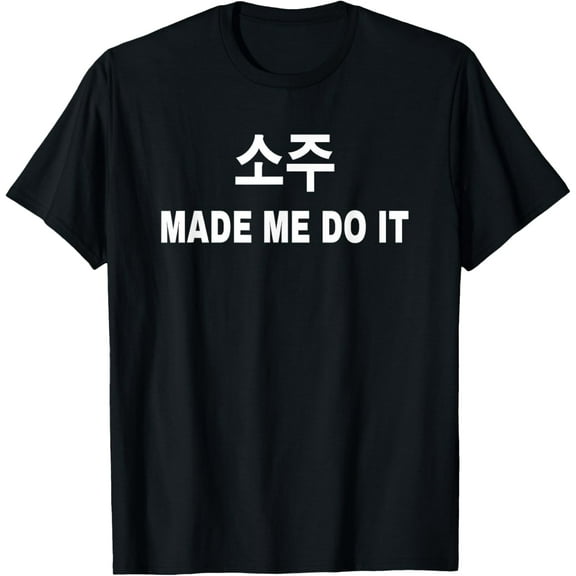 Playful Comfort Tee - Soju Made Me Do It Shirt Funny Korean Language Hangul Tee T-Shirt