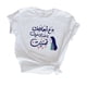 thumbnail image 4 of Camiseta de manga corta para mujer, camiseta con letras estampadas, ropa de calle con cuello redondo, camisetas de verano para ir de compras y oficina blanco y m, 4 of 10