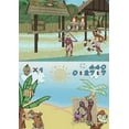 thumbnail image 2 of Monkey Madness: Island Escape, 2 of 5