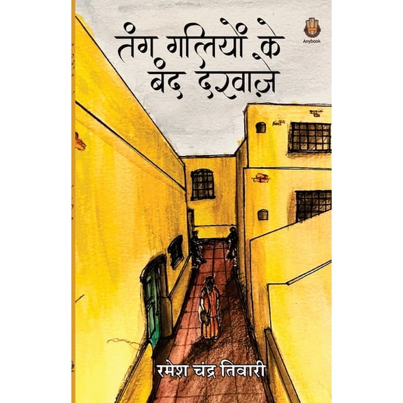 Tang Galiyo ke band Darwaje, (Paperback)