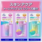 Skin Aqua Tone-Up Essence – Lavender Brightening Gel Cream, 80g