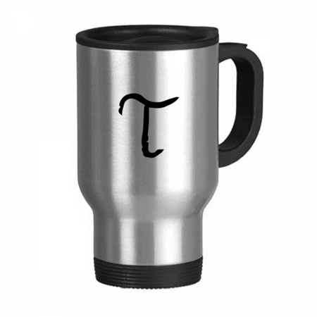 

greek alphabet tau black travel mug flip lid stainless steel cup car tumbler thermos