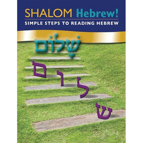 Shalom Hebrew Primer, (Paperback)