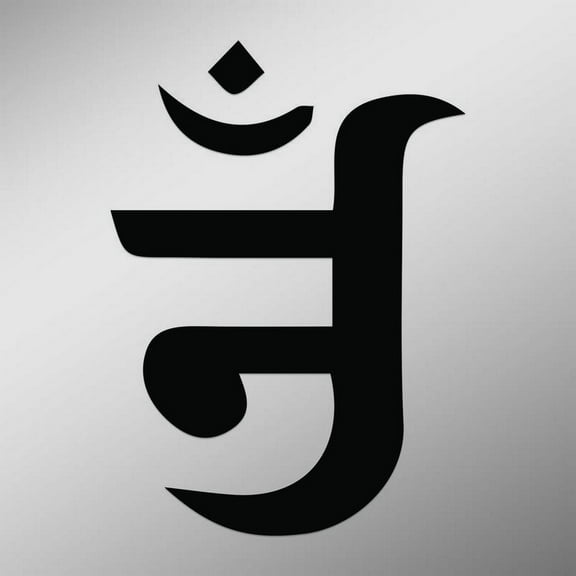 OM Symbol In Jain Symbol Decal Sticker | 5-Inches By 3.6-Inches | Meditation Conciousness Religious Motivational Inspirational | Black Vinyl