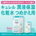 thumbnail image 5 of Curél Lotion Hydratante Modèle III Moisturizing, 5 of 5