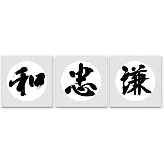Idea4wall Vintage Canvas Wall Art Chinese Calligraphy Painting Prints for Home Wall Decor, 24"x24"