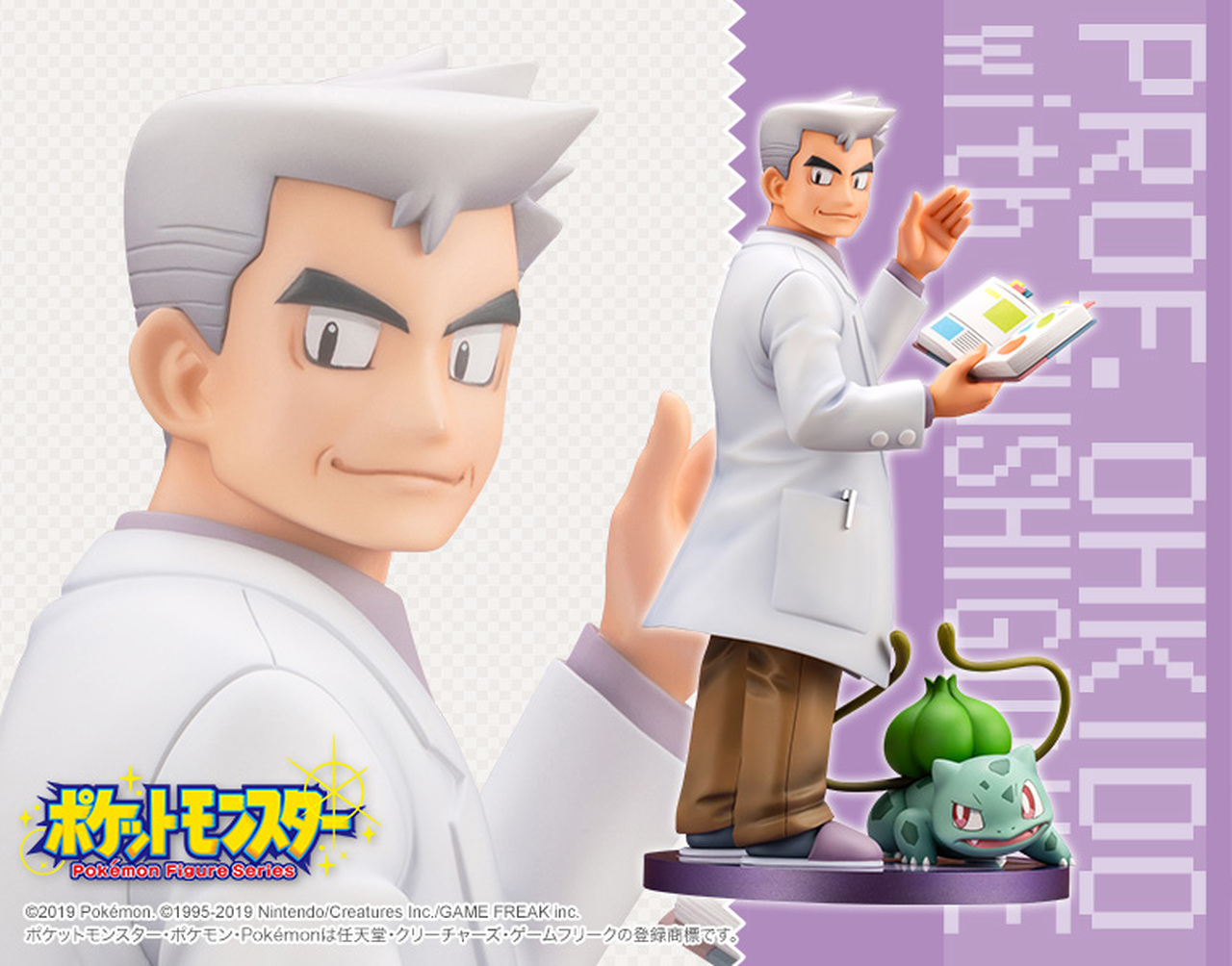 Kotobukiya Artfx J Pokemon Professor Oak Bulbasaur 1 8 Scale Pvc Figure Statue Walmart Com Walmart Com