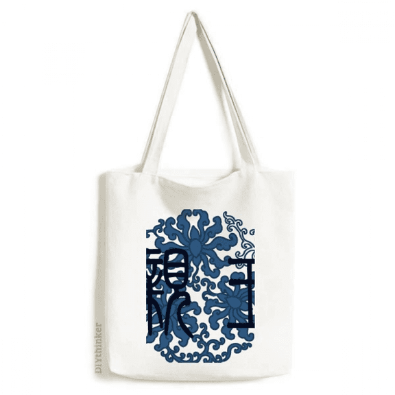 China Ancent Round Pattern Tote Canvas Bag Shopping Satchel Casual Handbag