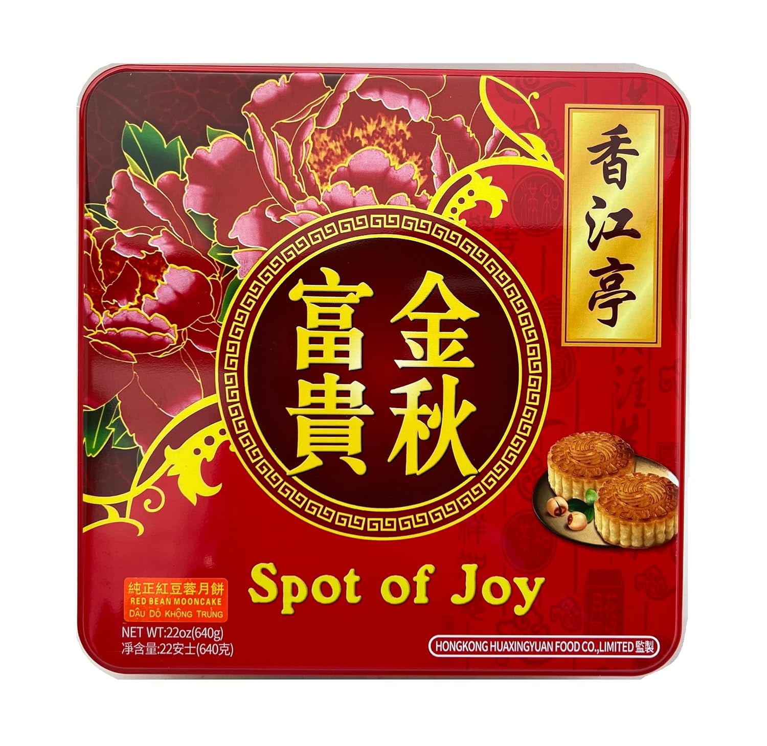 うさぎ 専用Sesame Bean+toffee+berry-1000（値引き) Red Bean Mooncakes (no yolk) 純正紅荳沙月餅 - Walmart.com