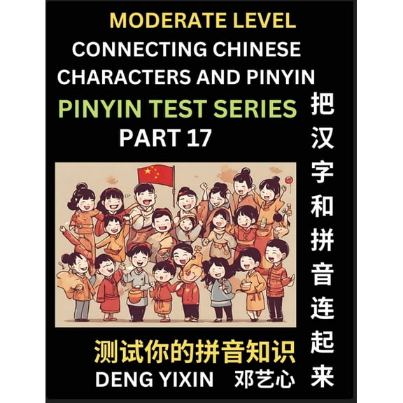 Connecting Chinese Characters & Pinyin (Part 17): Test Series for Beginners, Moderate Level Mind Games, Easy Level, , (Paperback)
