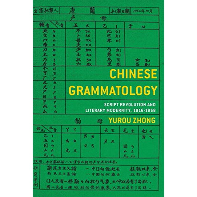 Chinese Grammatology: Script Revolution and Literary Modernity, 1916â1958