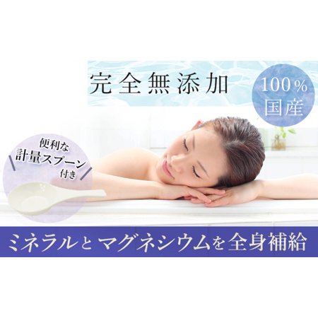 バスソルト 追い焚きできる 入浴剤 45回分 600g 塩化 マグネシウム プレゼント ギフト 子供 人気 ブランド エプソピア  EPSOPIA