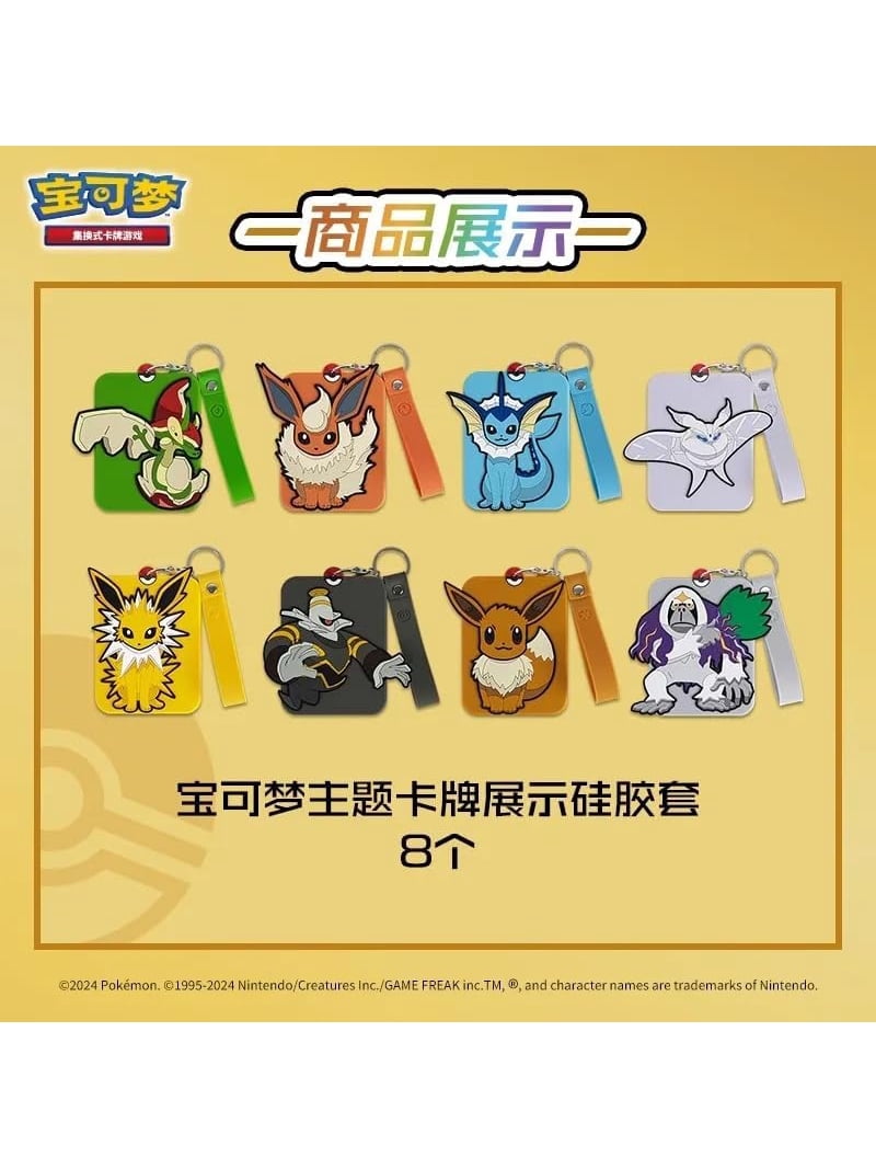 ナ*ノ様 キーホルダー Eevee Collection ブイズ 9種 コンプリ Pok√©mon, Gift Box Keyring Surprise Frame, Eevee Collection, Nine